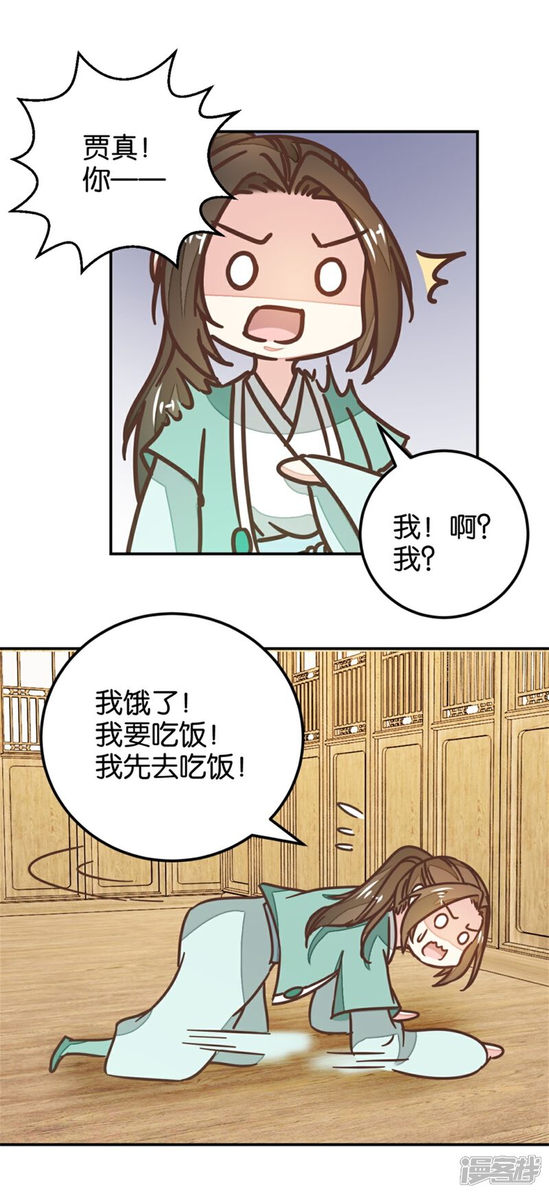 《楼主大人救救我》第119话2 楼主告白 第13页