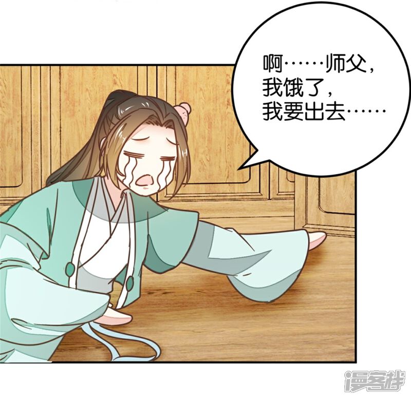 《楼主大人救救我》第119话2 楼主告白 第16页