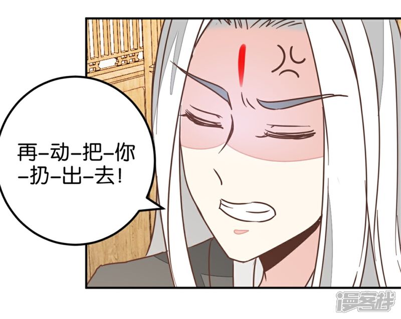 《楼主大人救救我》第119话2 楼主告白 第19页