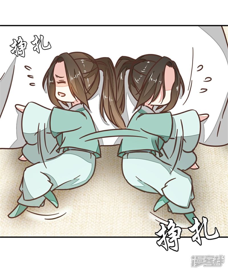 《楼主大人救救我》第119话2 楼主告白 第1页