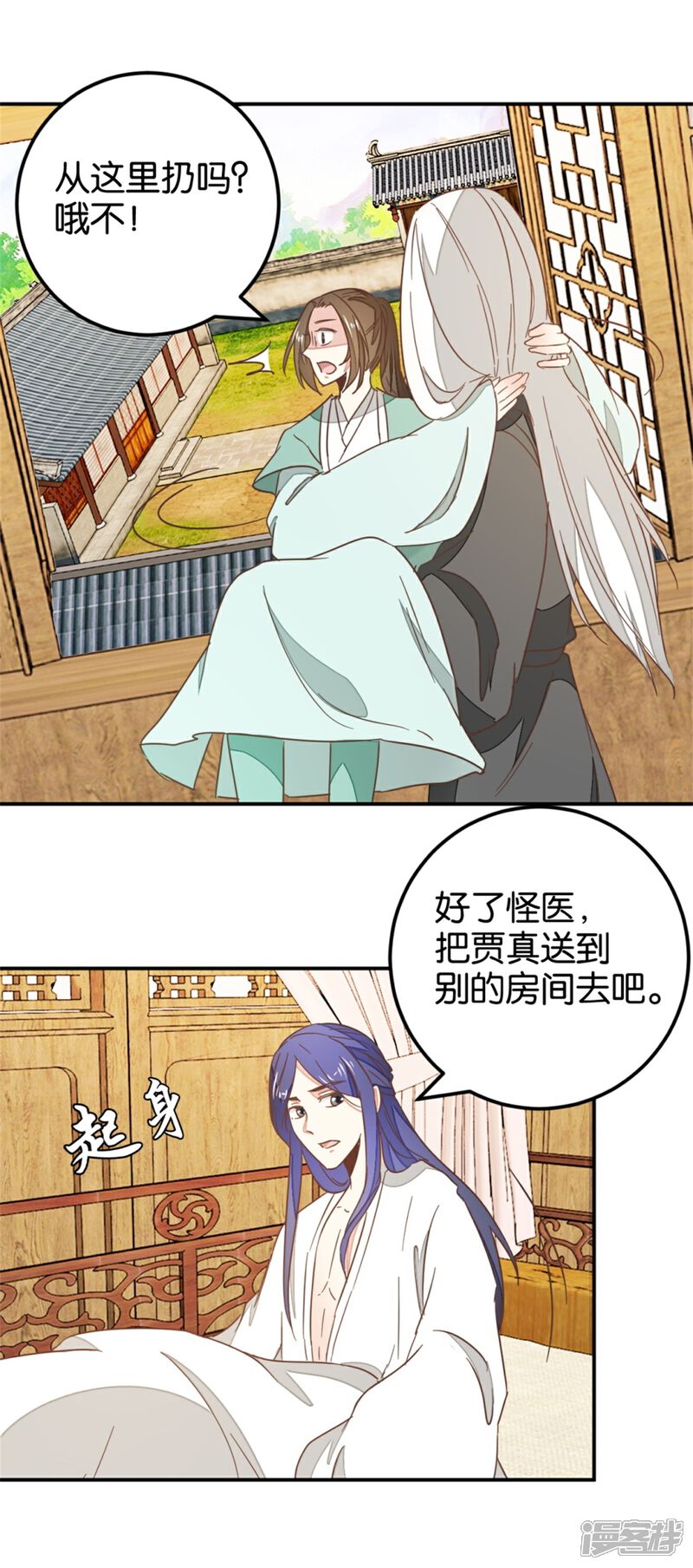 《楼主大人救救我》第119话2 楼主告白 第21页