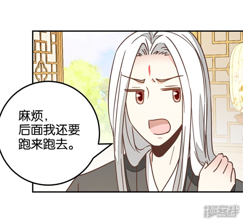 《楼主大人救救我》第119话2 楼主告白 第22页