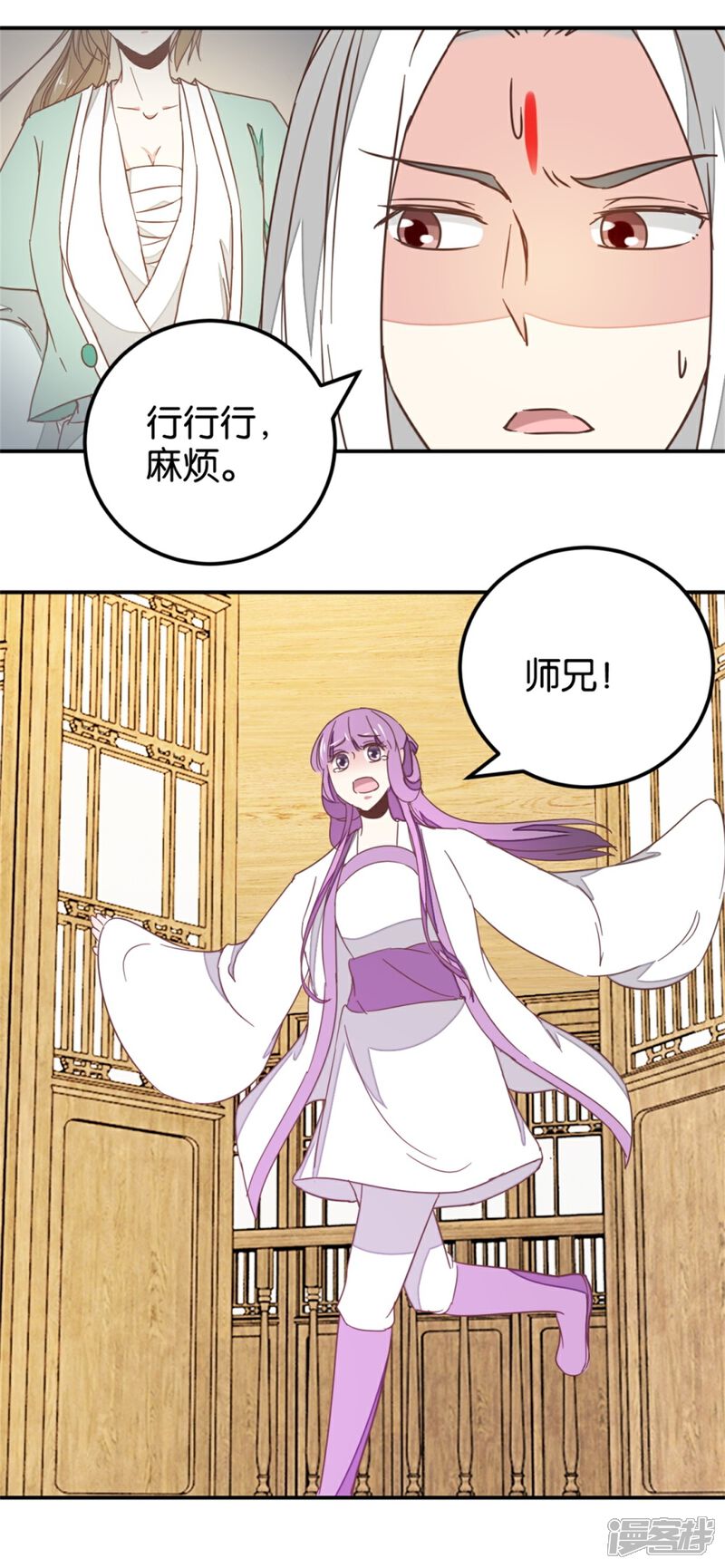 《楼主大人救救我》第119话2 楼主告白 第24页