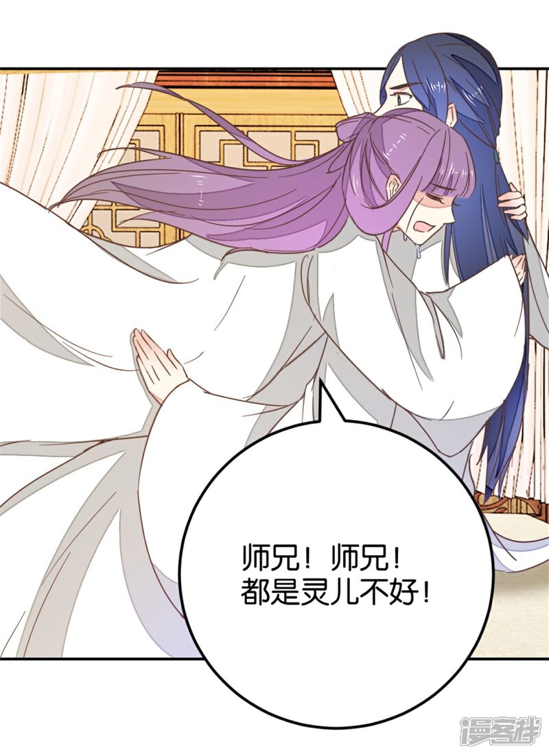 《楼主大人救救我》第119话2 楼主告白 第27页