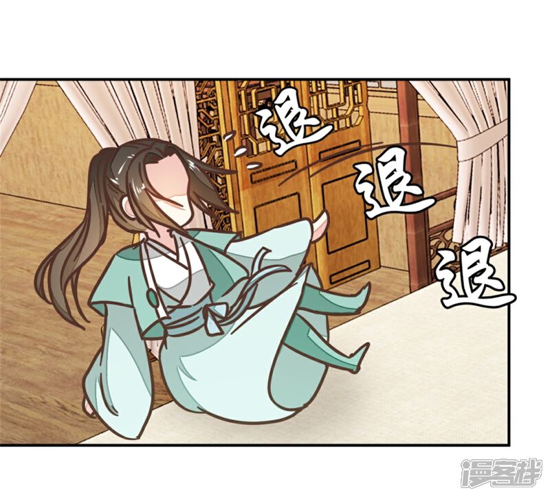 《楼主大人救救我》第119话2 楼主告白 第8页