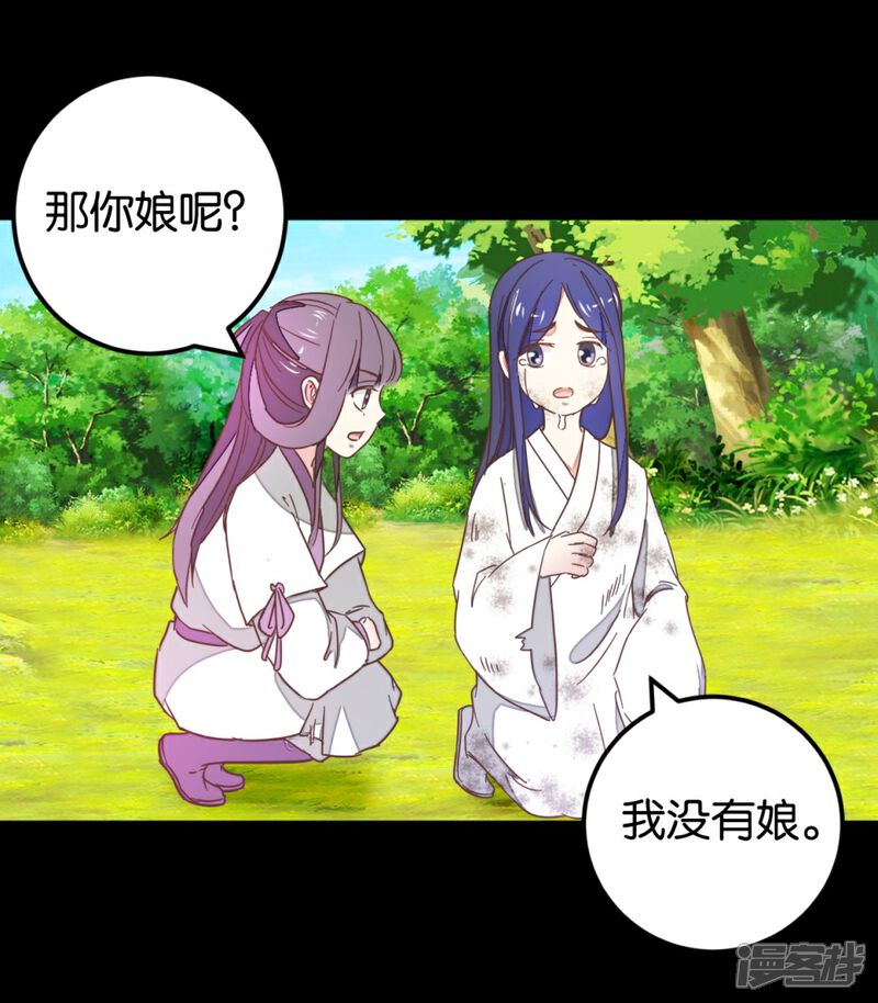 《楼主大人救救我》第120话 那些过往 第12页