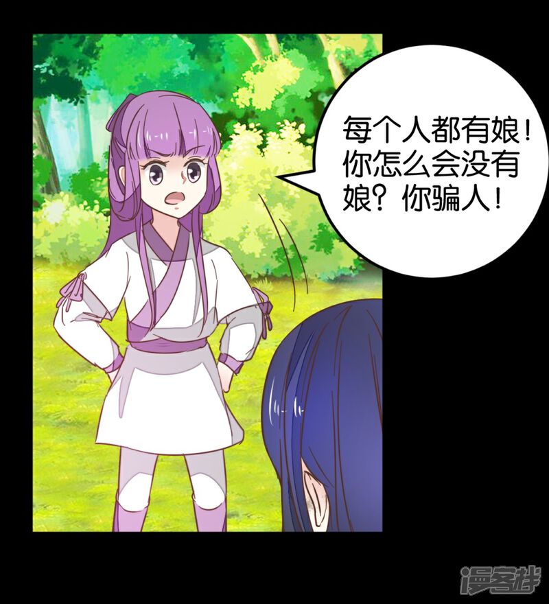 《楼主大人救救我》第120话 那些过往 第13页