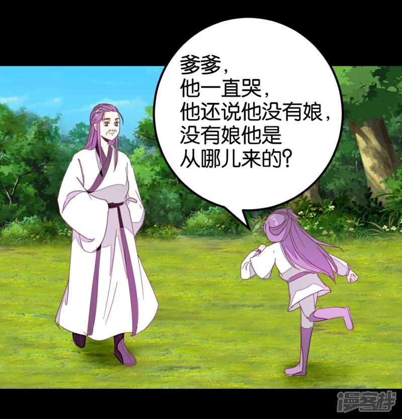 《楼主大人救救我》第120话 那些过往 第16页