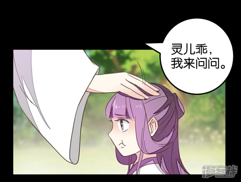 《楼主大人救救我》第120话 那些过往 第17页
