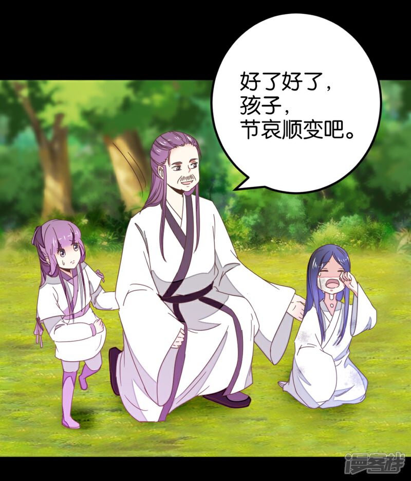 《楼主大人救救我》第120话 那些过往 第18页
