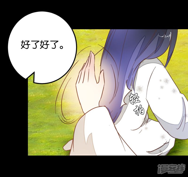 《楼主大人救救我》第120话 那些过往 第19页