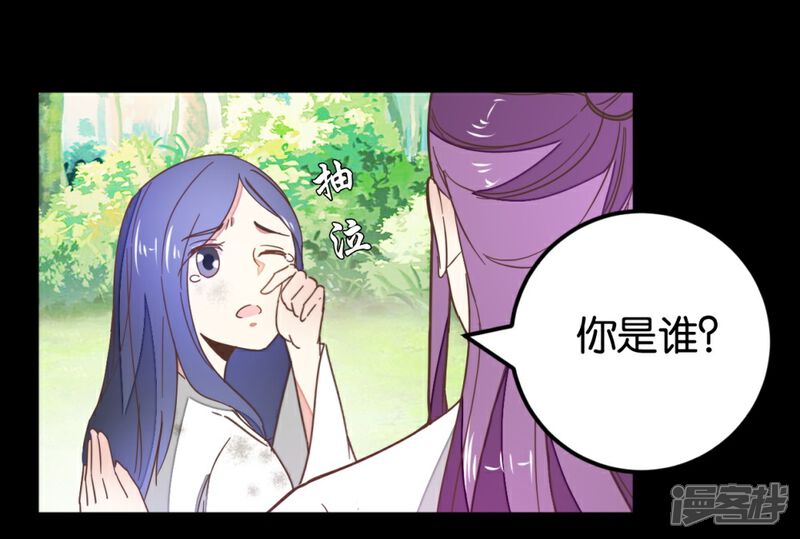 《楼主大人救救我》第120话 那些过往 第20页