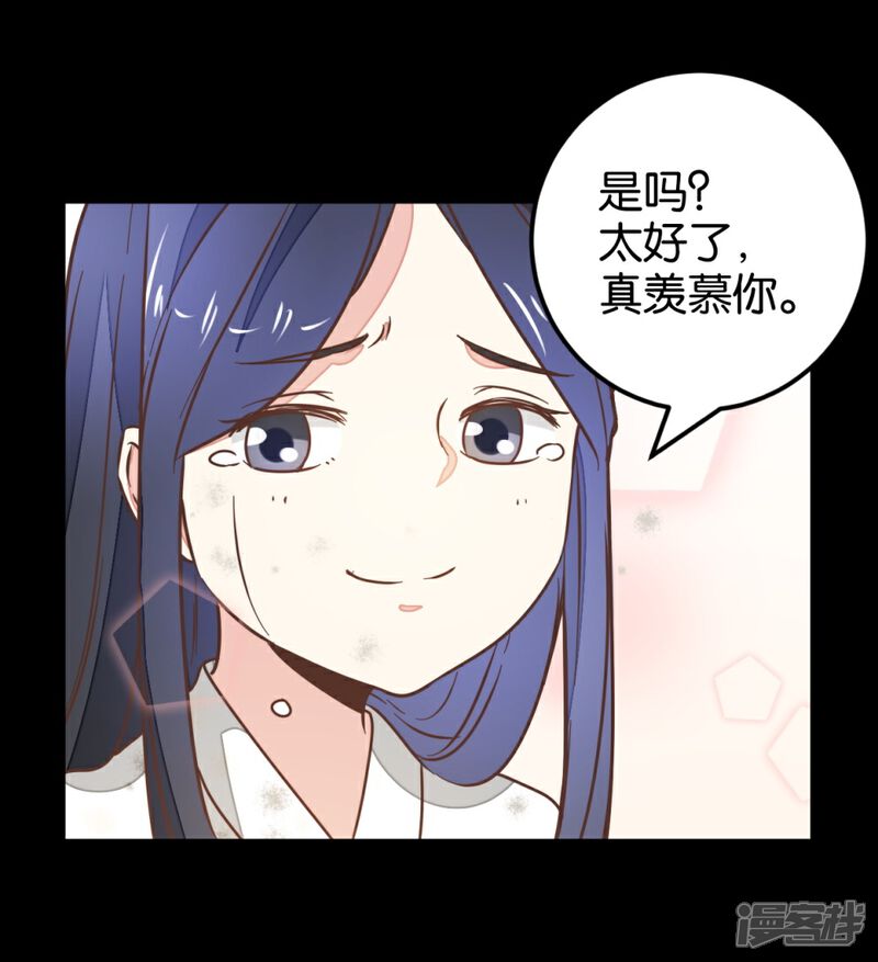 《楼主大人救救我》第120话 那些过往 第22页
