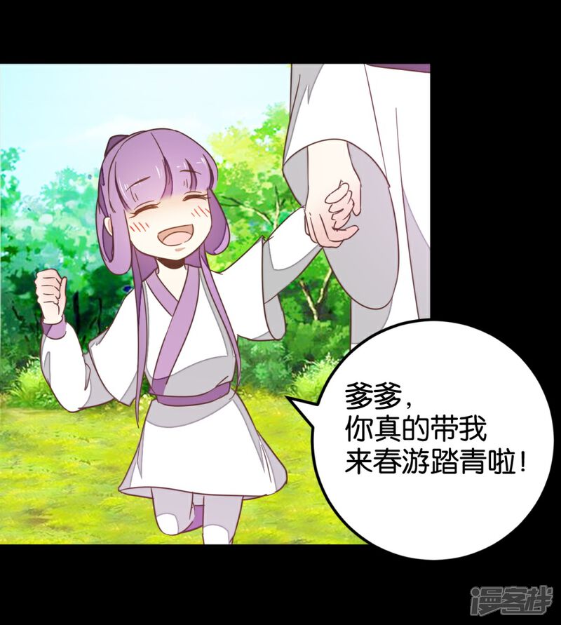 《楼主大人救救我》第120话 那些过往 第2页