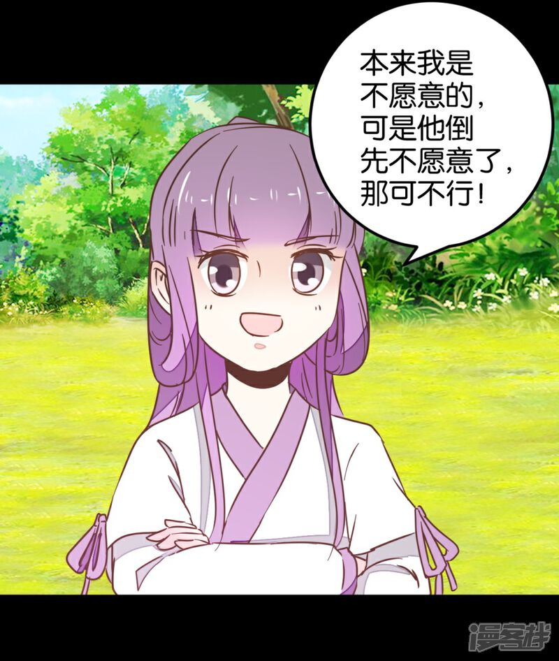 《楼主大人救救我》第120话 那些过往 第36页