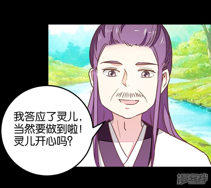 《楼主大人救救我》第120话 那些过往 第3页