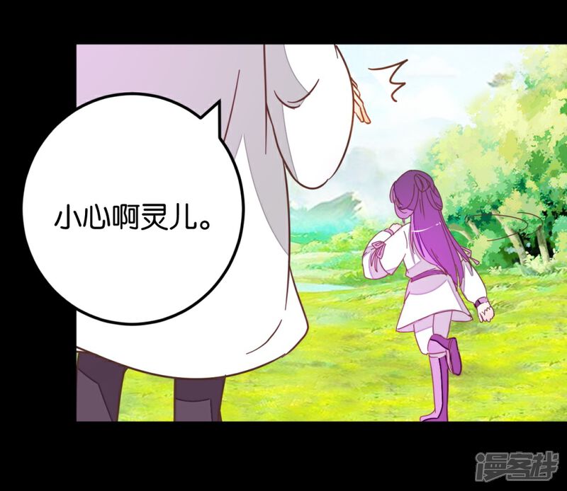 《楼主大人救救我》第120话 那些过往 第6页