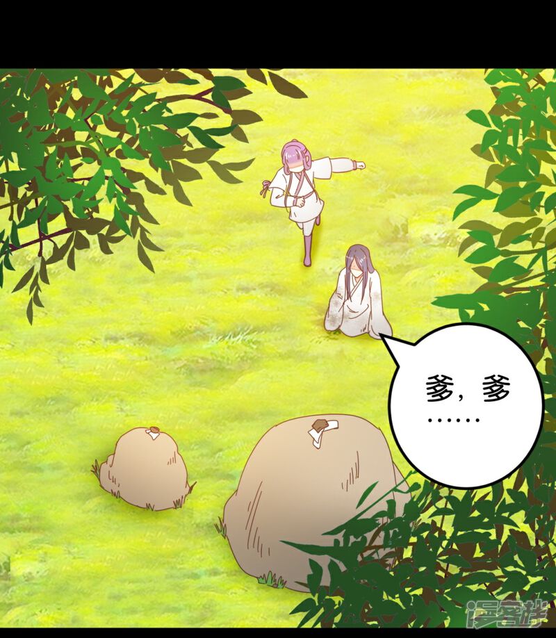 《楼主大人救救我》第120话 那些过往 第7页