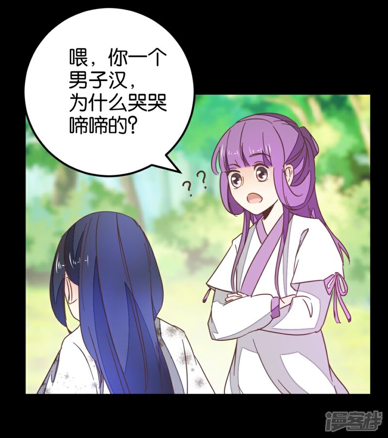 《楼主大人救救我》第120话 那些过往 第8页