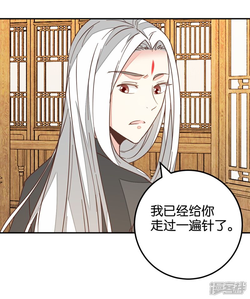 《楼主大人救救我》第121话2 贾真傻了 第6页
