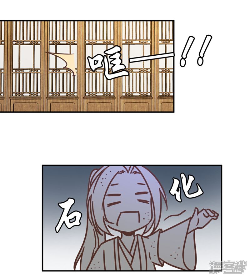 《楼主大人救救我》第121话2 贾真傻了 第7页