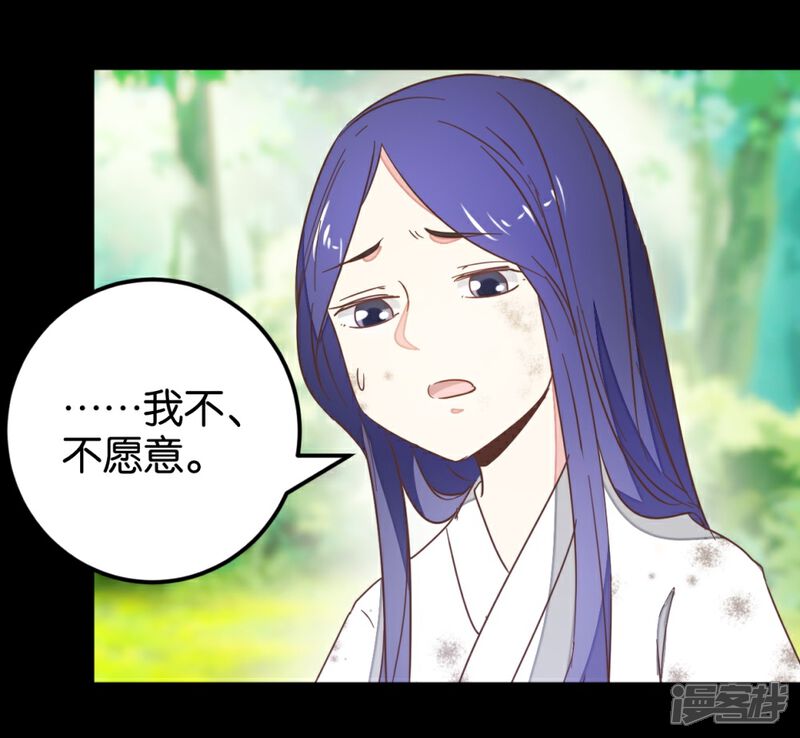 《楼主大人救救我》第121话1 贾真傻了 第11页