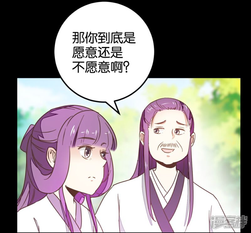 《楼主大人救救我》第121话1 贾真傻了 第13页