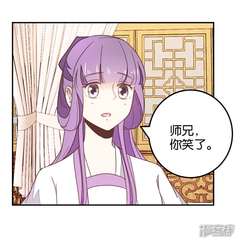 《楼主大人救救我》第121话1 贾真傻了 第18页