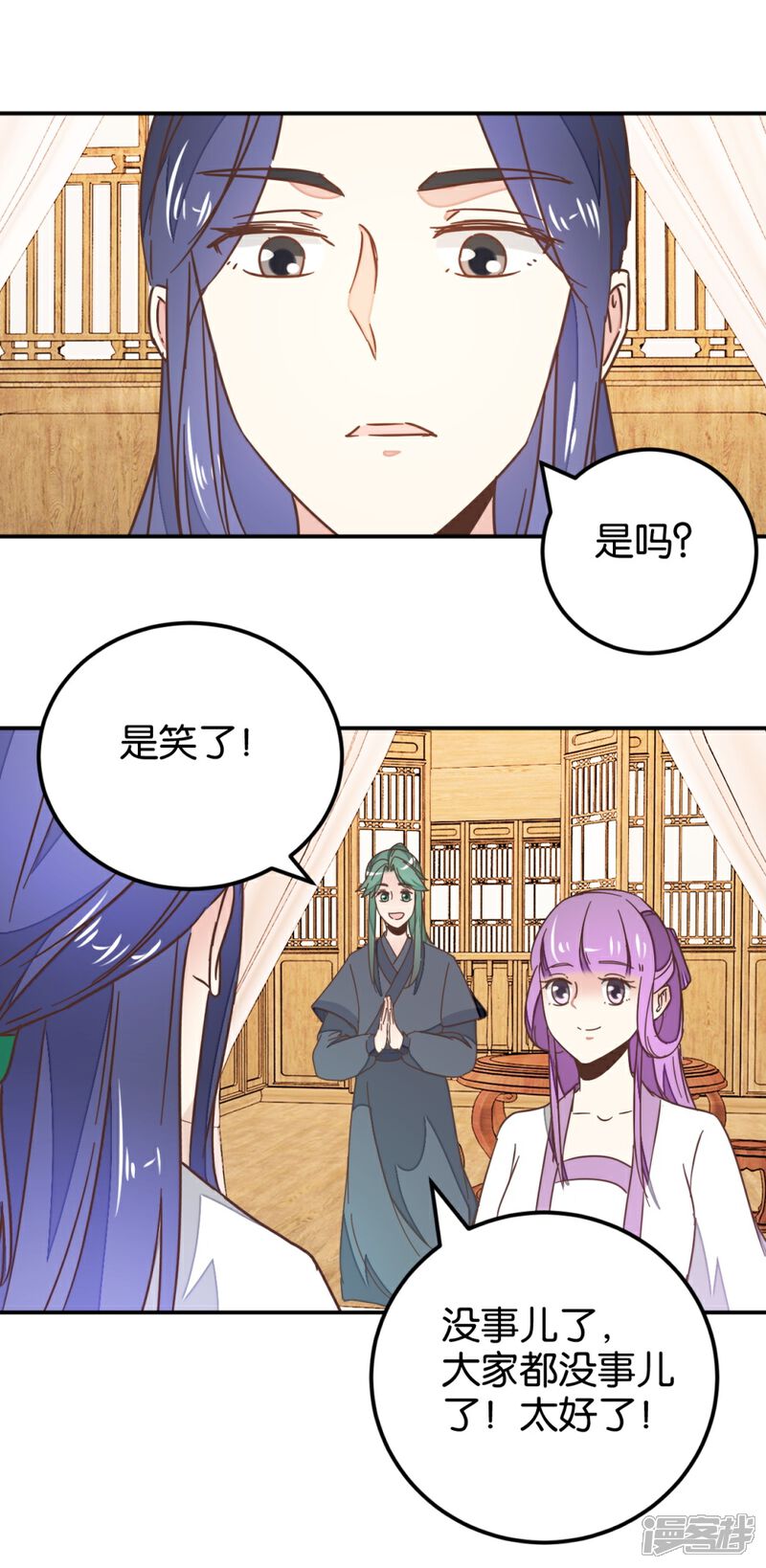 《楼主大人救救我》第121话1 贾真傻了 第19页