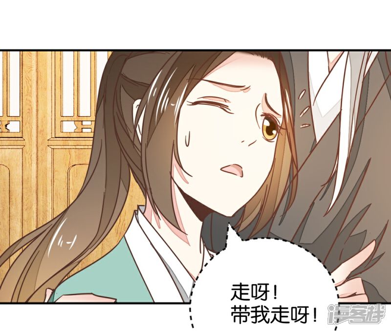 《楼主大人救救我》第121话1 贾真傻了 第24页