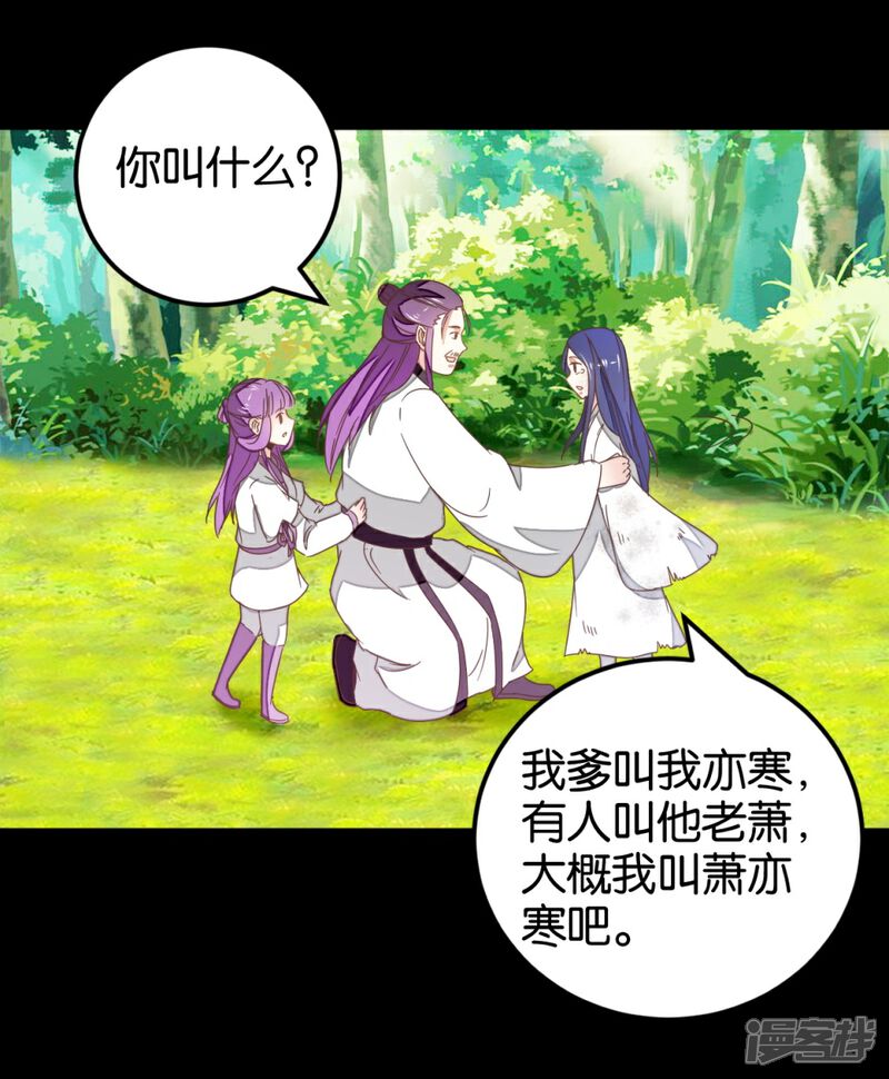 《楼主大人救救我》第121话1 贾真傻了 第5页
