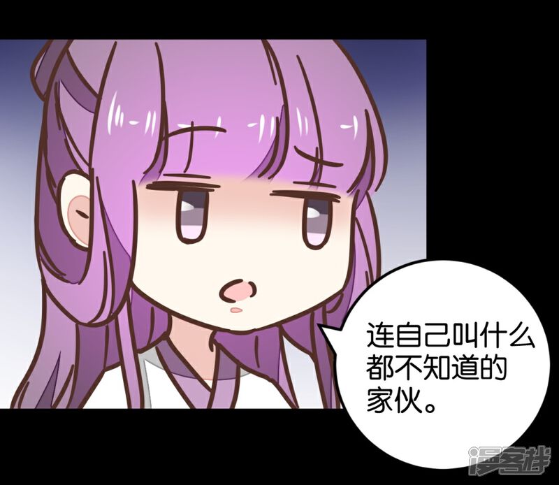 《楼主大人救救我》第121话1 贾真傻了 第6页