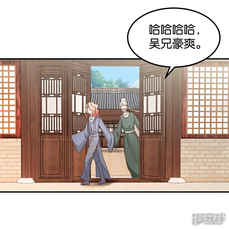 《楼主大人救救我》第123话1 使女赵凤 第19页