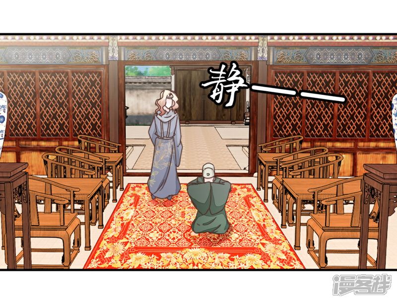 《楼主大人救救我》第123话1 使女赵凤 第22页