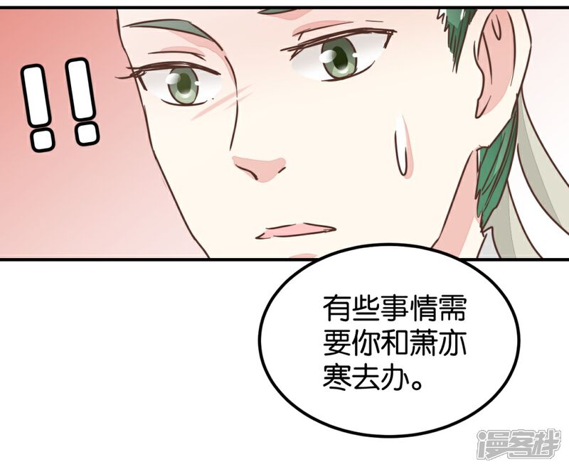 《楼主大人救救我》第123话1 使女赵凤 第26页