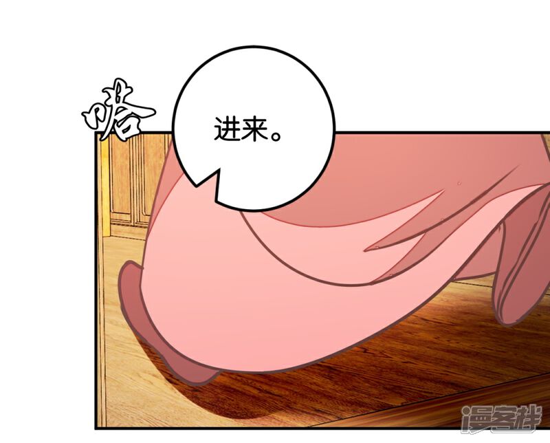 《楼主大人救救我》第123话1 使女赵凤 第8页