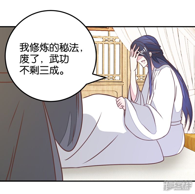 《楼主大人救救我》第122话 情难自控 第14页