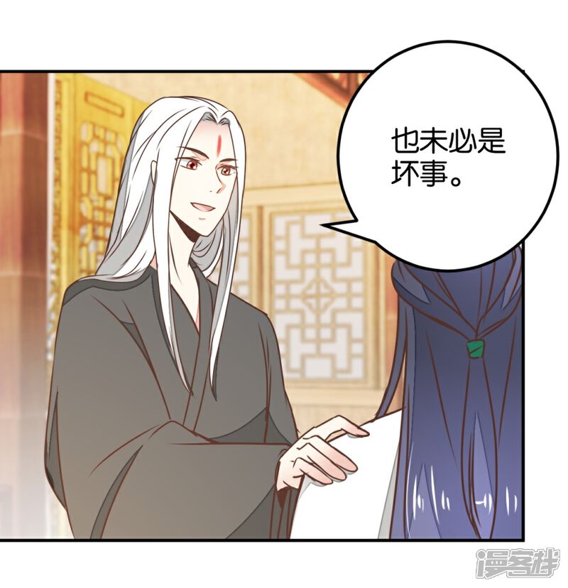 《楼主大人救救我》第122话 情难自控 第15页