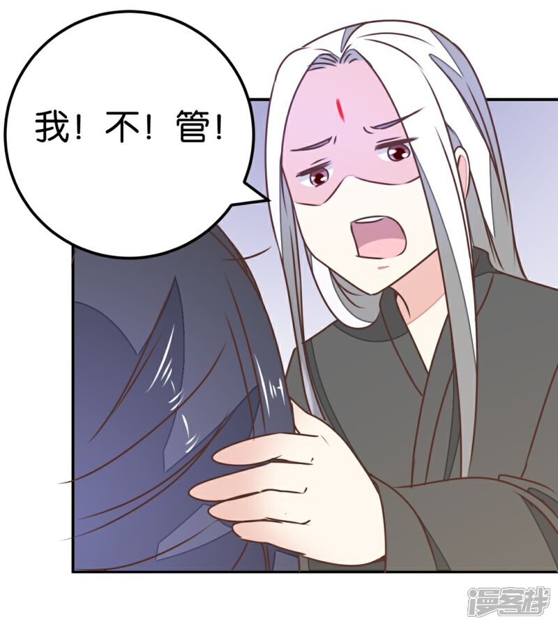 《楼主大人救救我》第122话 情难自控 第18页