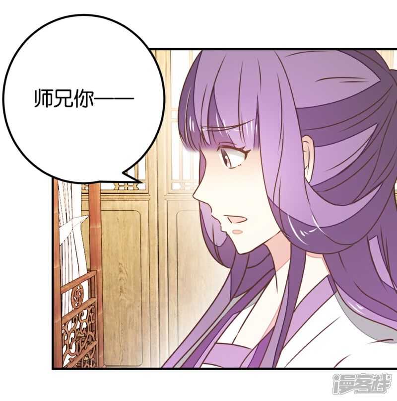 《楼主大人救救我》第122话 情难自控 第6页