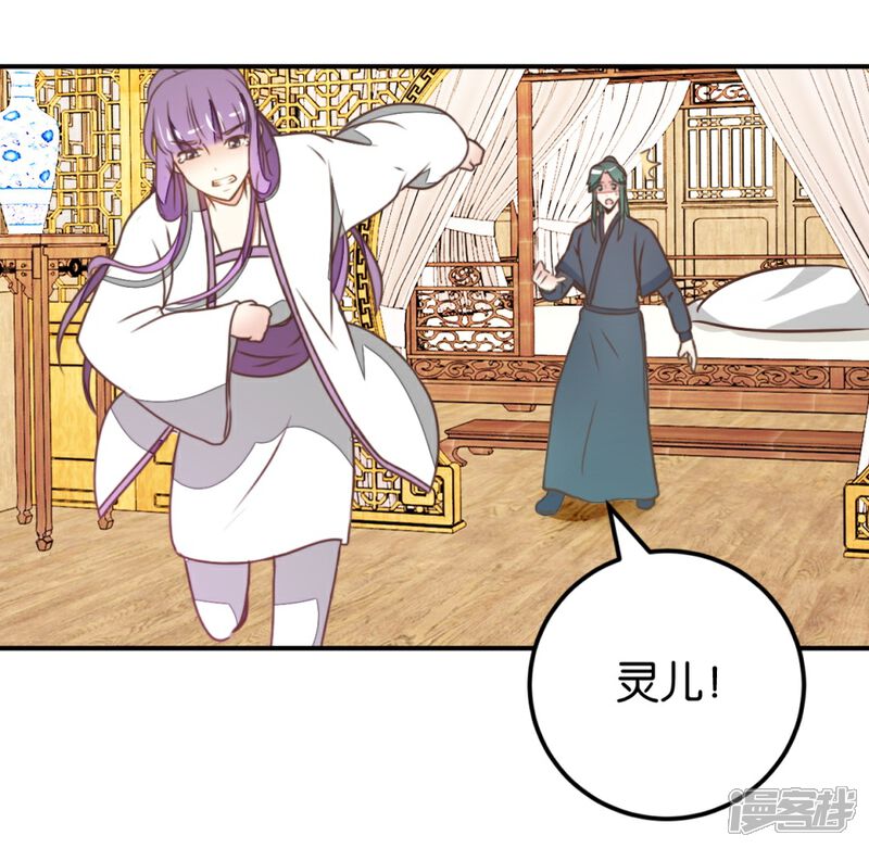 《楼主大人救救我》第122话 情难自控 第7页