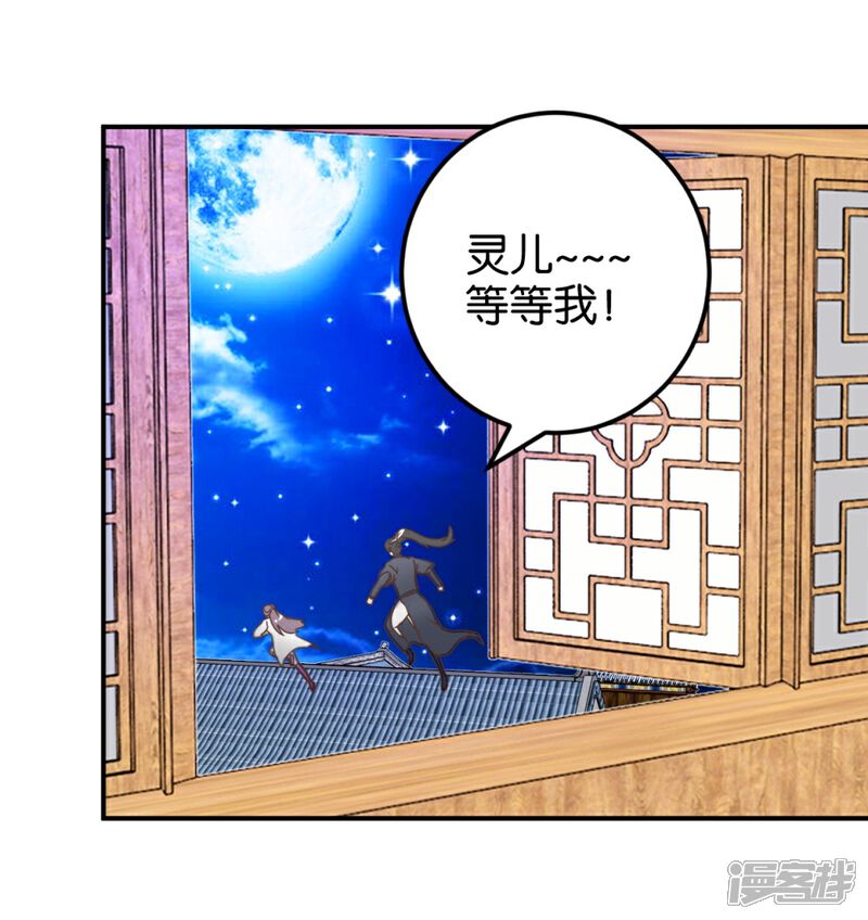 《楼主大人救救我》第122话 情难自控 第9页