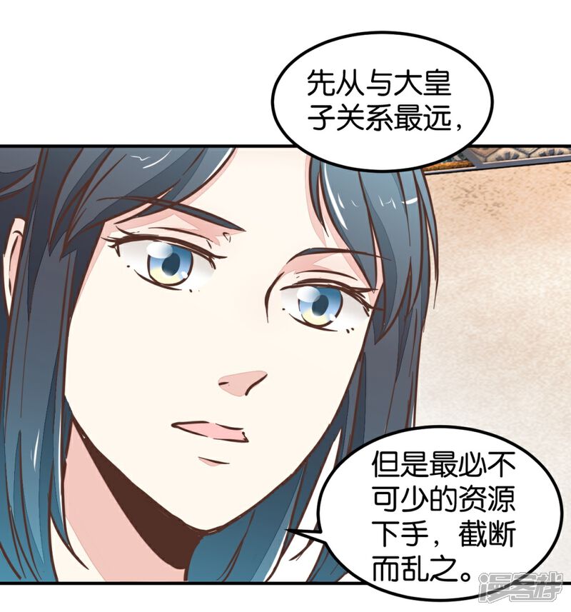 《楼主大人救救我》第123话2 使女赵凤 第15页