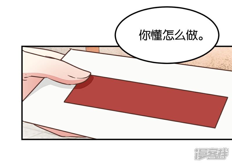 《楼主大人救救我》第123话2 使女赵凤 第18页