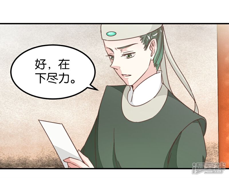 《楼主大人救救我》第123话2 使女赵凤 第19页