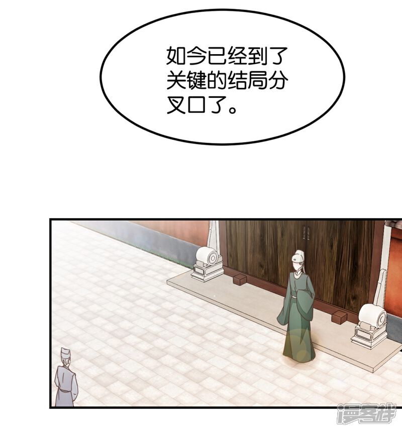 《楼主大人救救我》第123话2 使女赵凤 第27页
