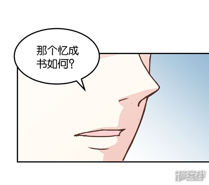《楼主大人救救我》第123话2 使女赵凤 第4页