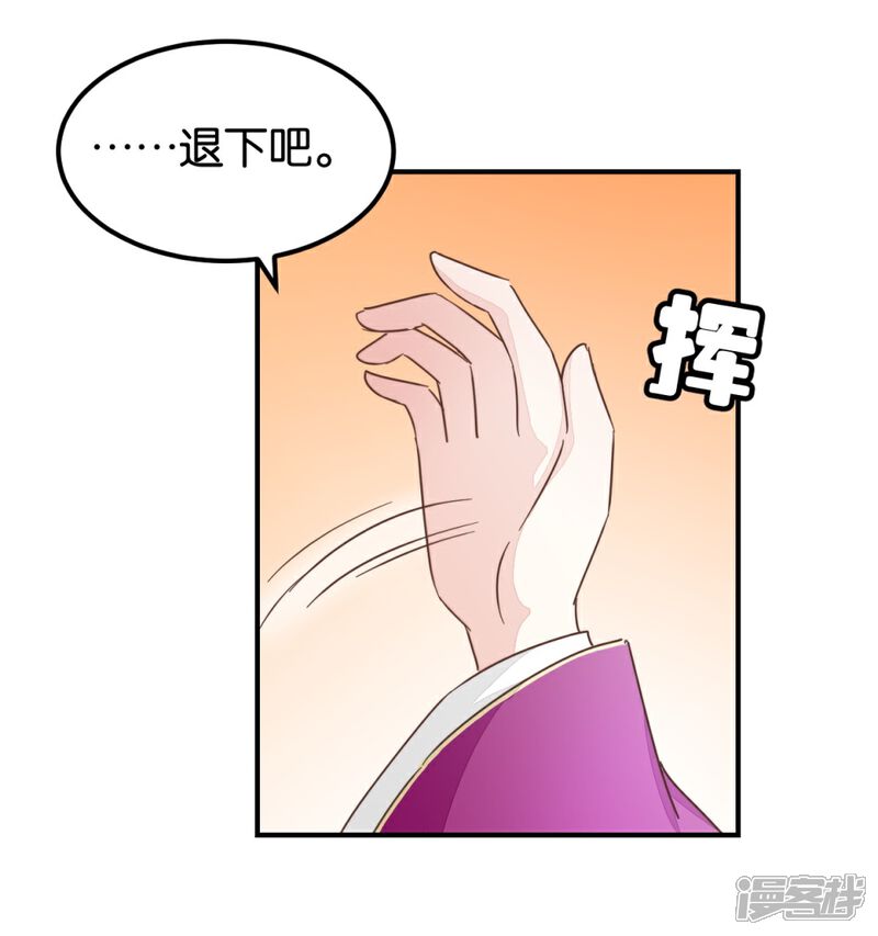 《楼主大人救救我》第123话2 使女赵凤 第6页