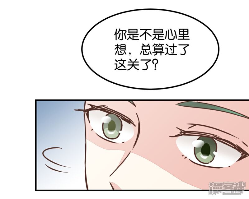 《楼主大人救救我》第123话2 使女赵凤 第9页
