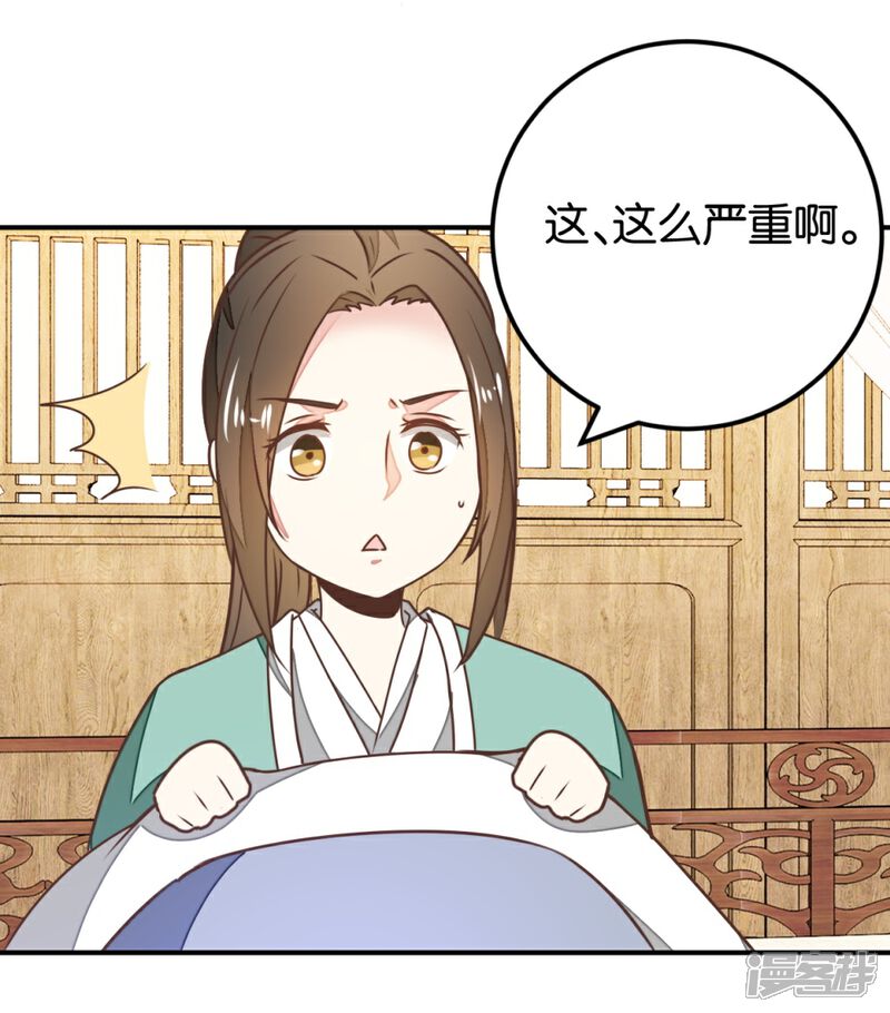 《楼主大人救救我》第124话 一步错了就咽气 第12页